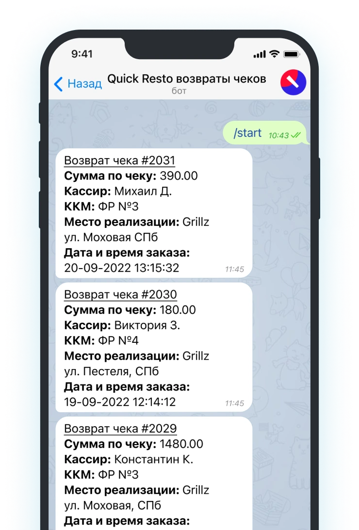 уведомления в телеграм