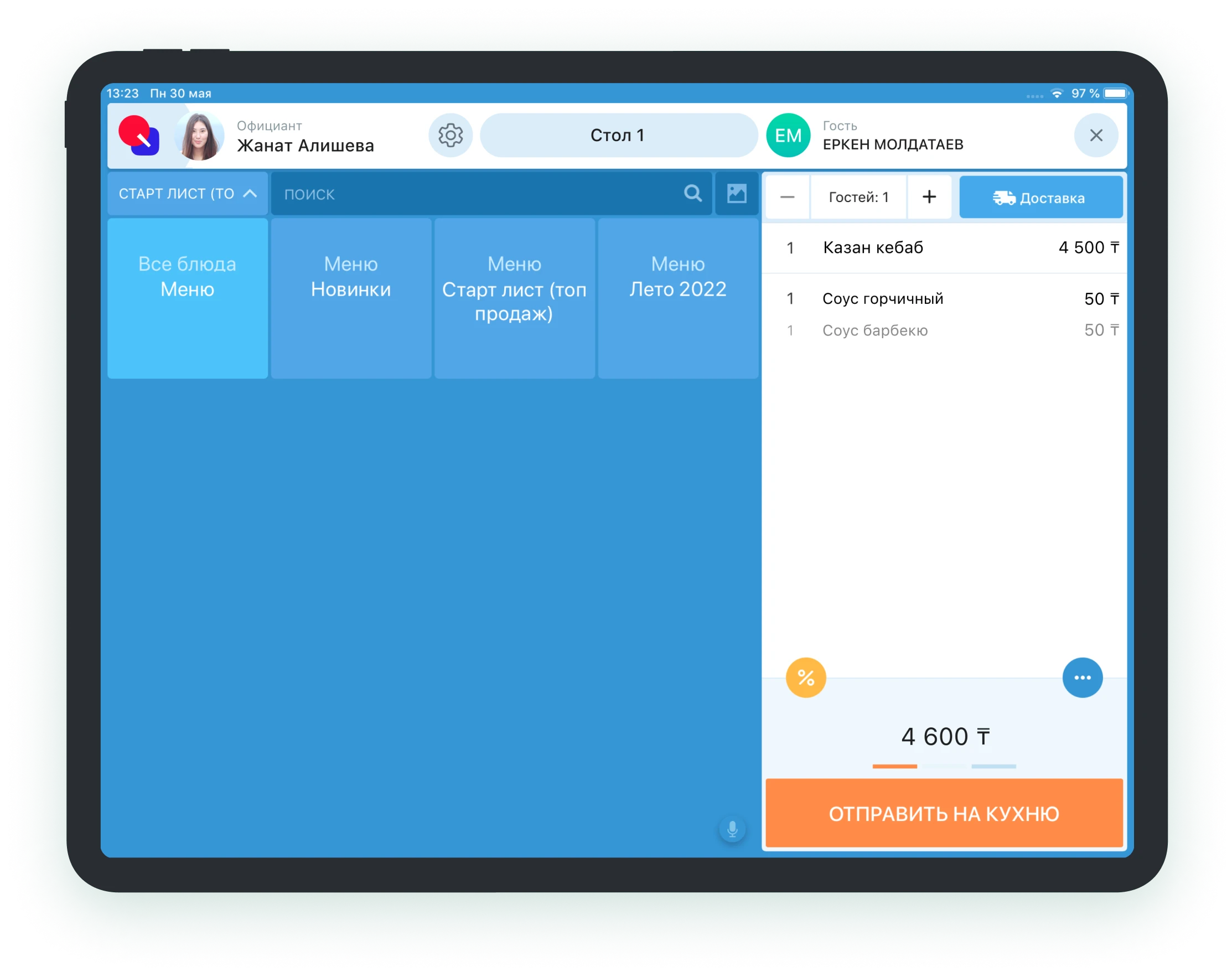 меню кафе на кассовом терминале