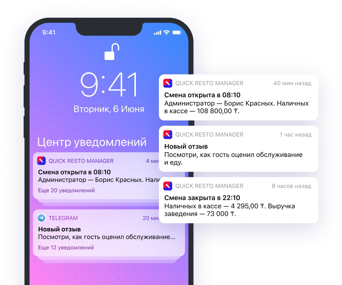 оповещения об операциях на кассе