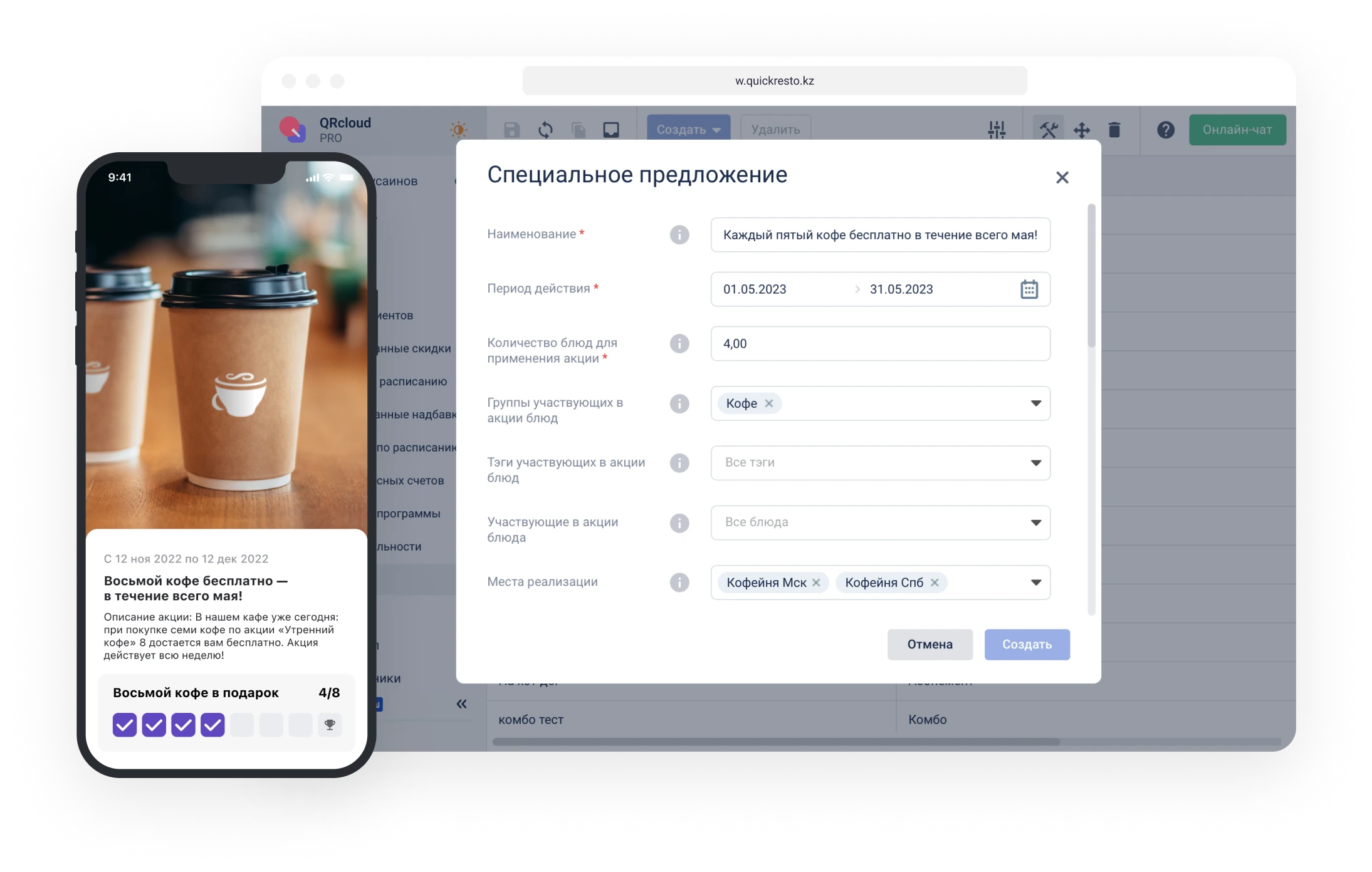 программы лояльности в ресторане