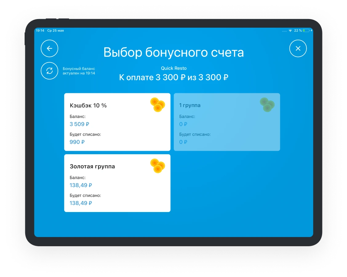 crm система для общепита