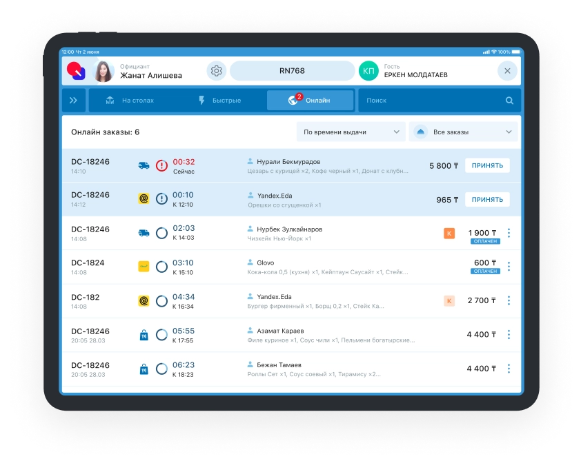 Cлужба доставки для ресторана