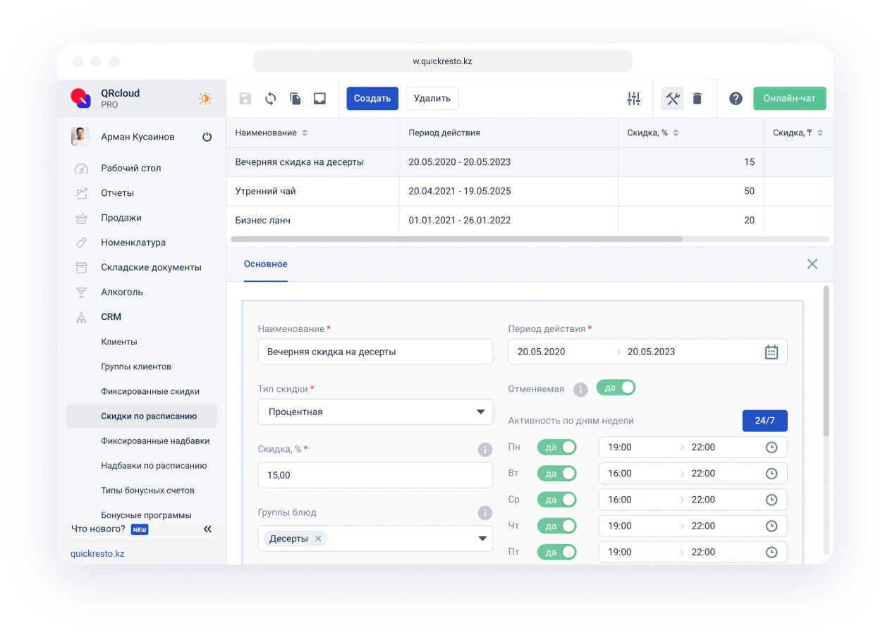 схема столов в кафе