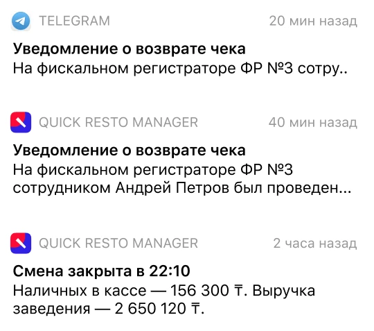 Уведомления о подозрительных операциях