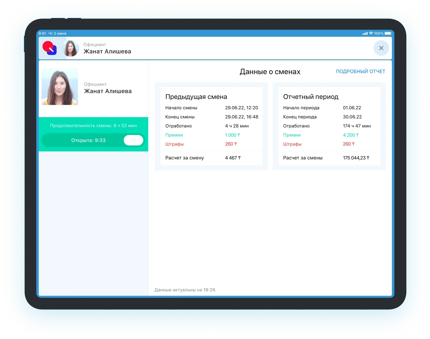 отчет по кассирам