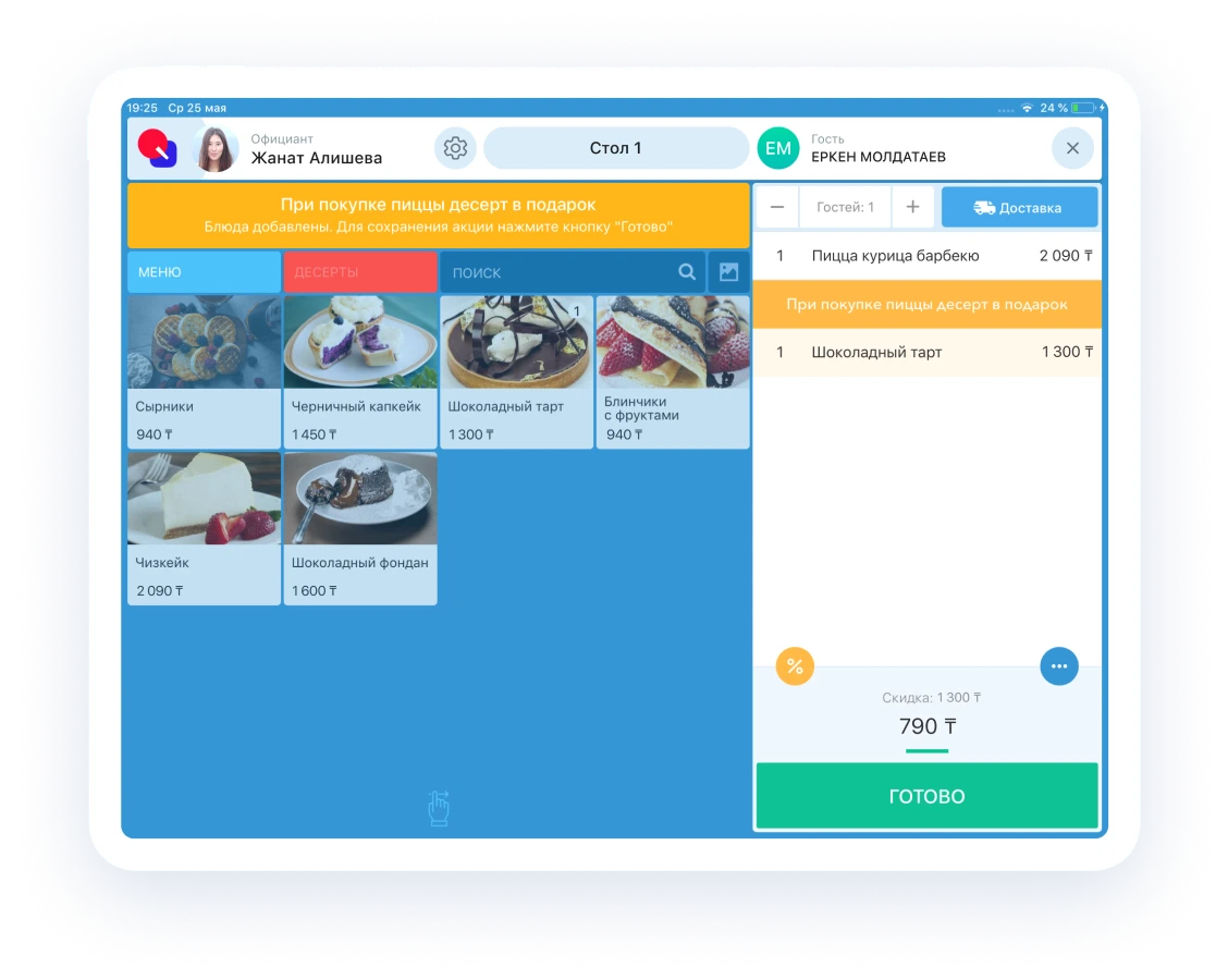 схема столов в кафе