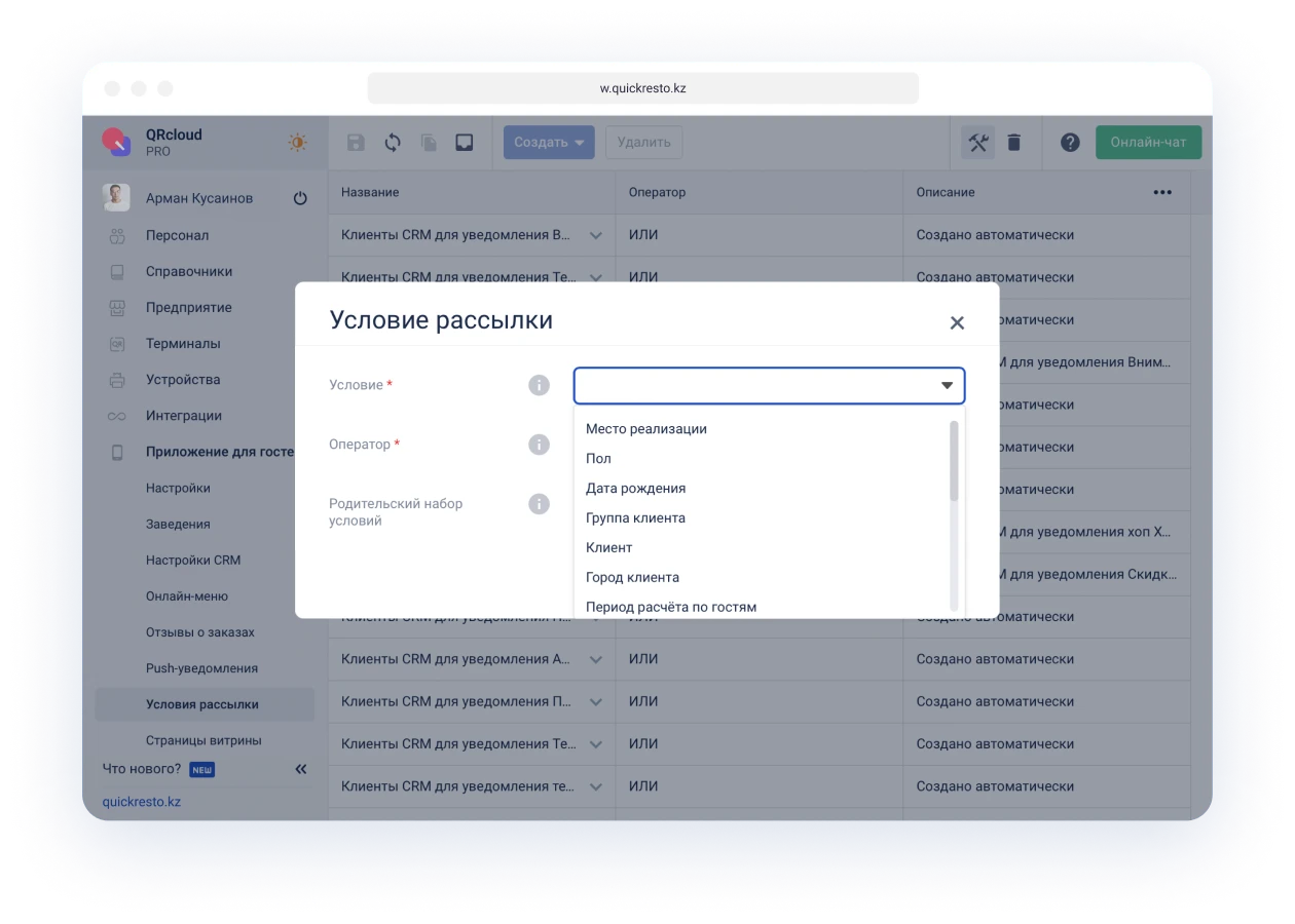 сегментация базы гостей ресторана