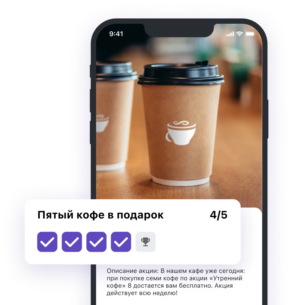 уведомления в приложении для кафе
