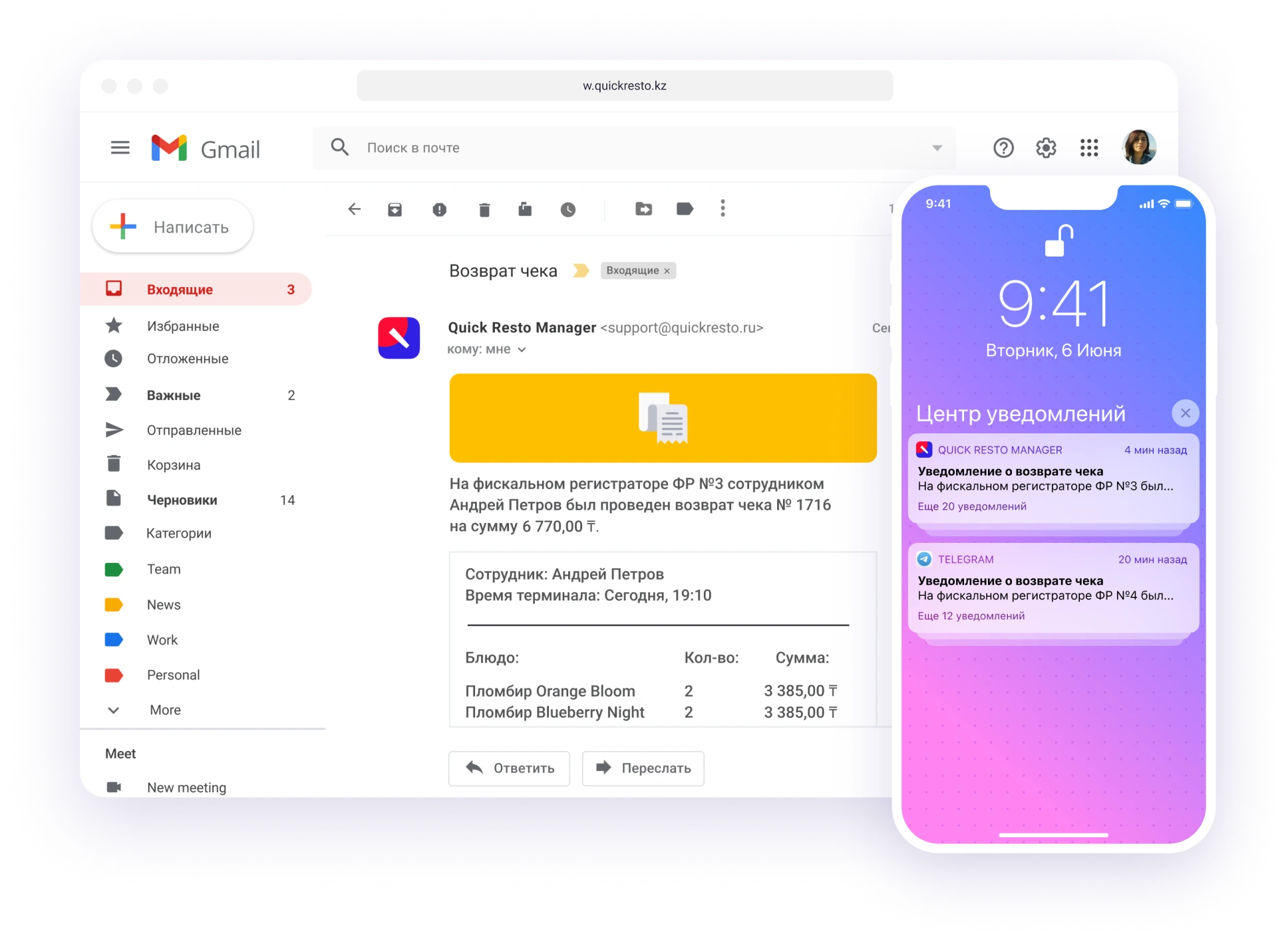 уведомления об опасных операциях