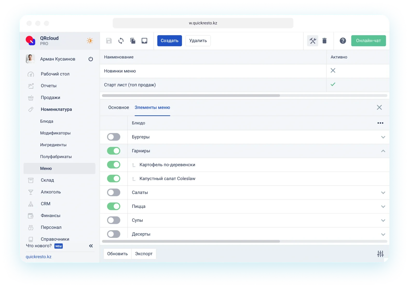 задачи официантов