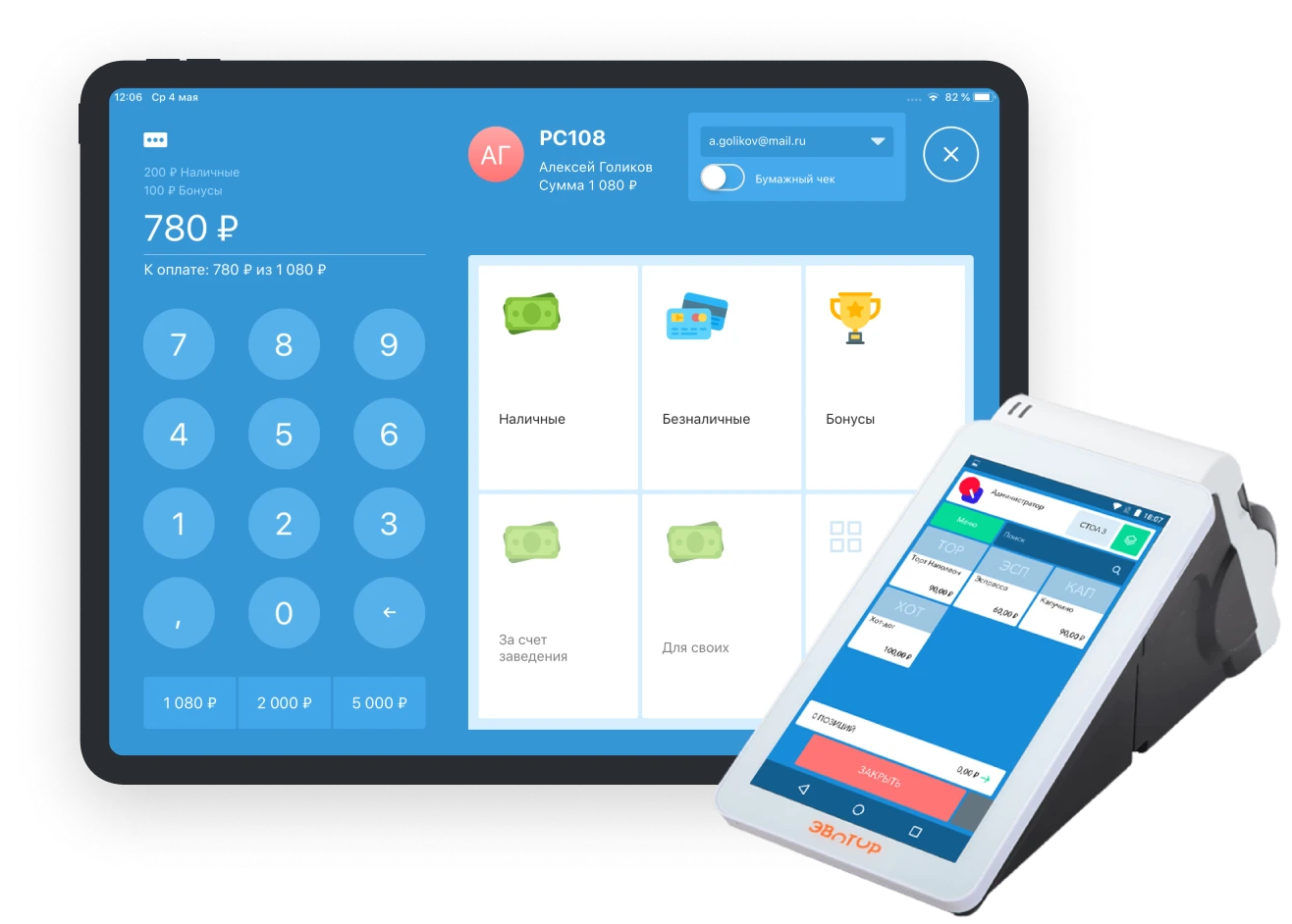 кассовое оборудование