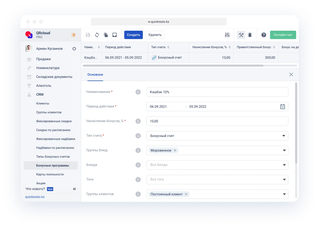 схема столов в кафе