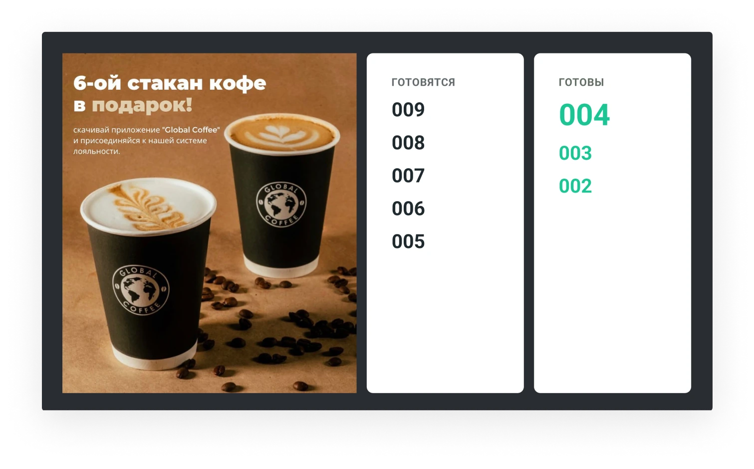 экран электронной очереди