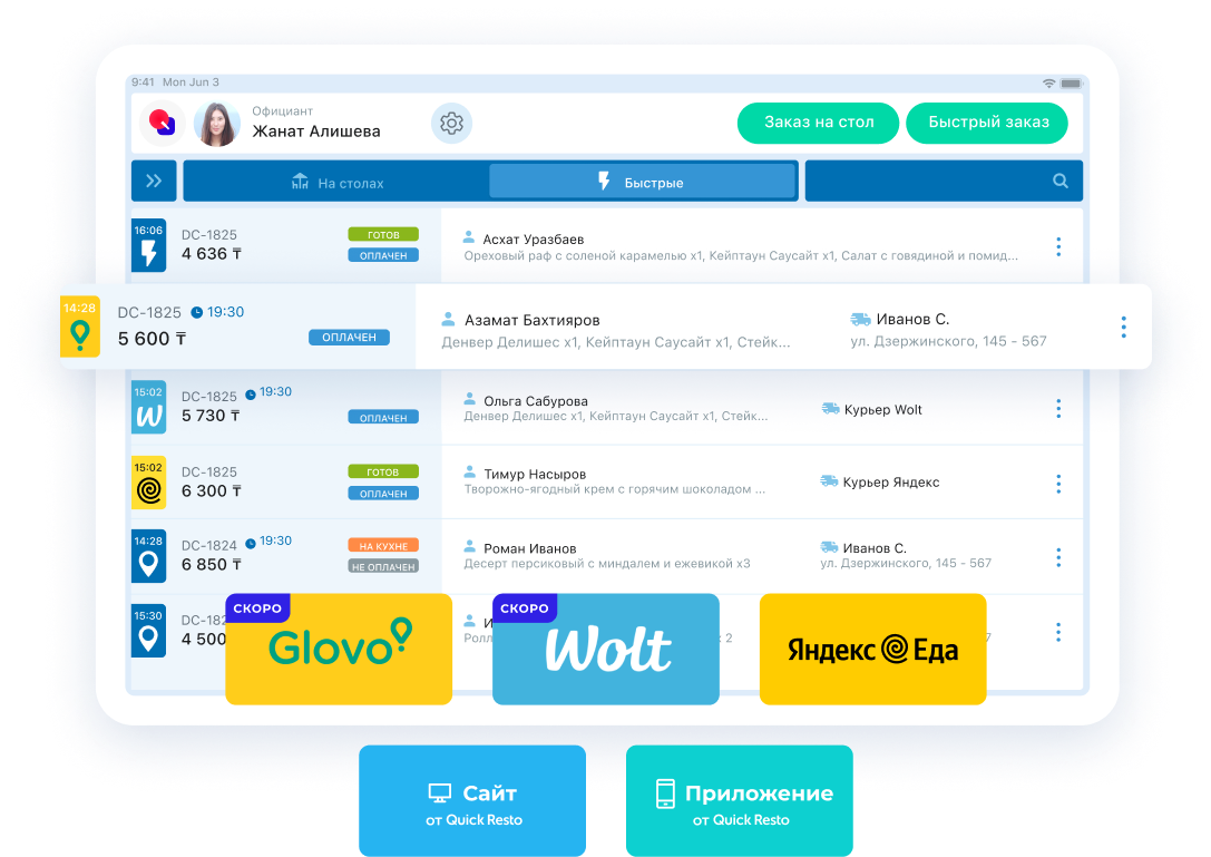 Доставка для ресторанного бизнеса
