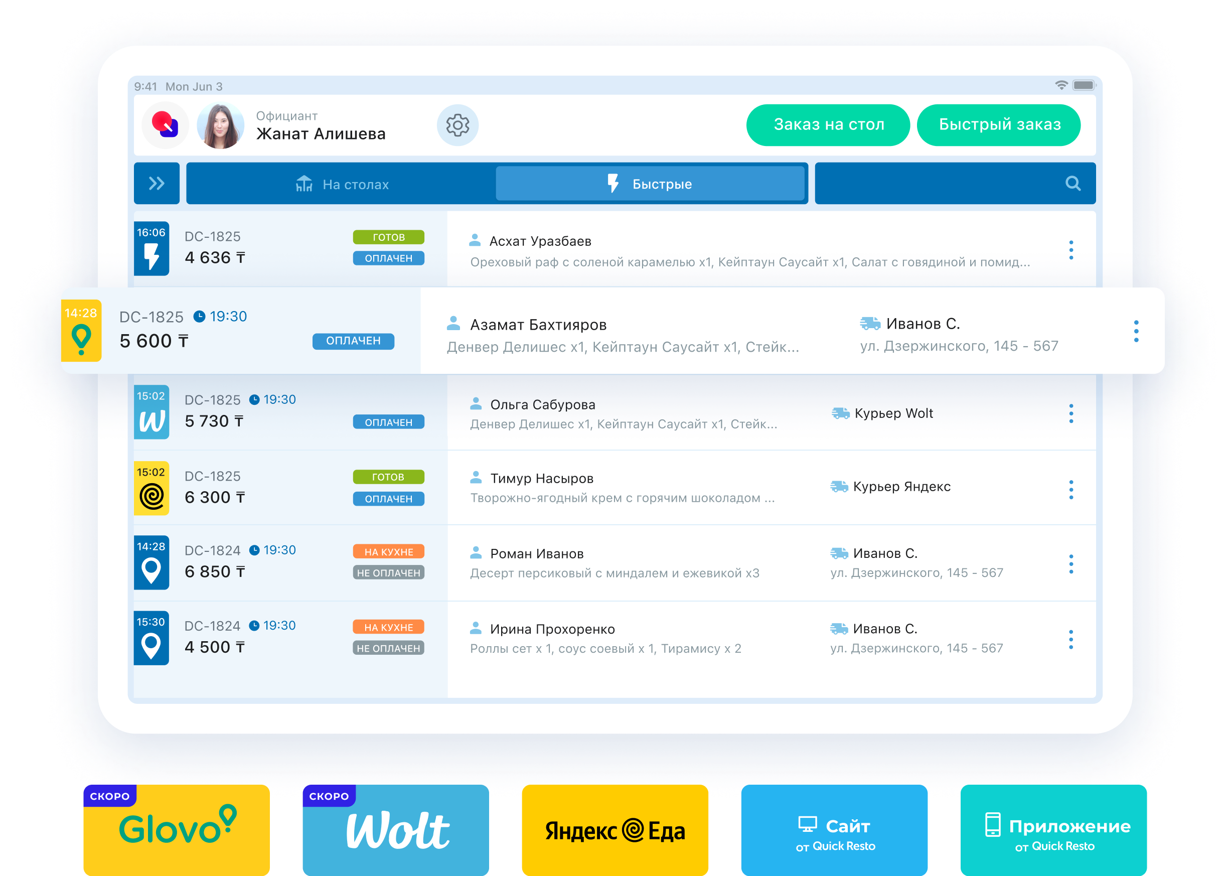 Доставка для ресторанного бизнеса