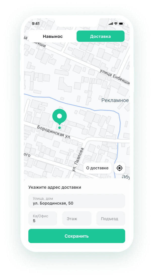 мобильное приложение для доставки
