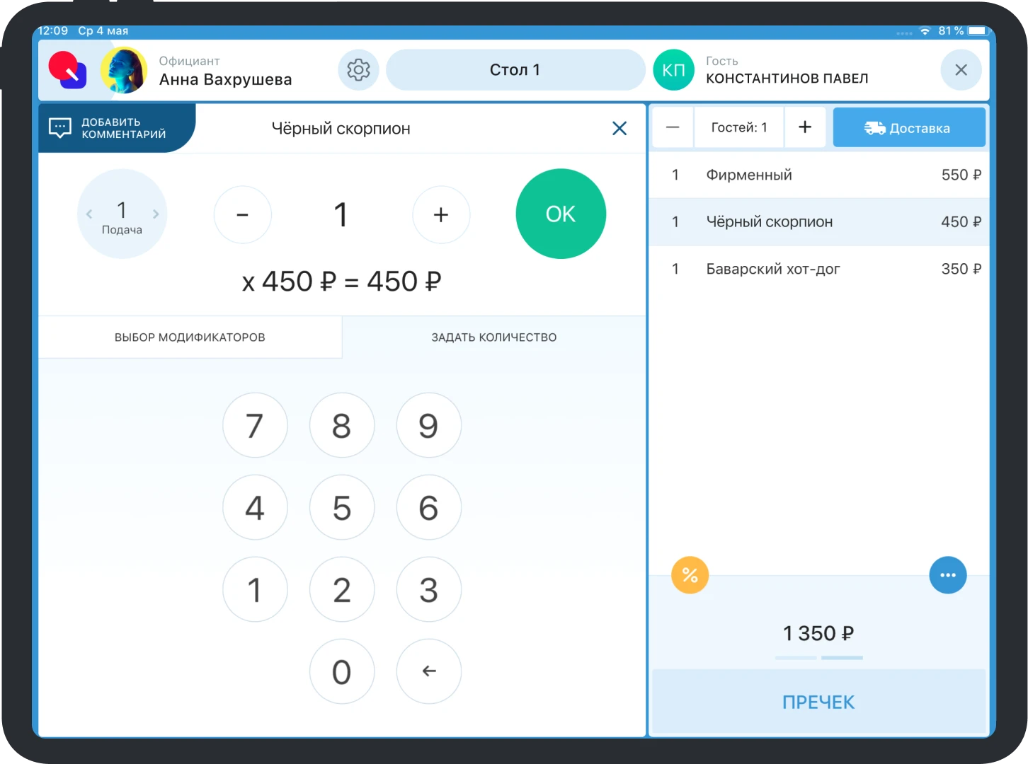 кассовое оборудование для фастфуда