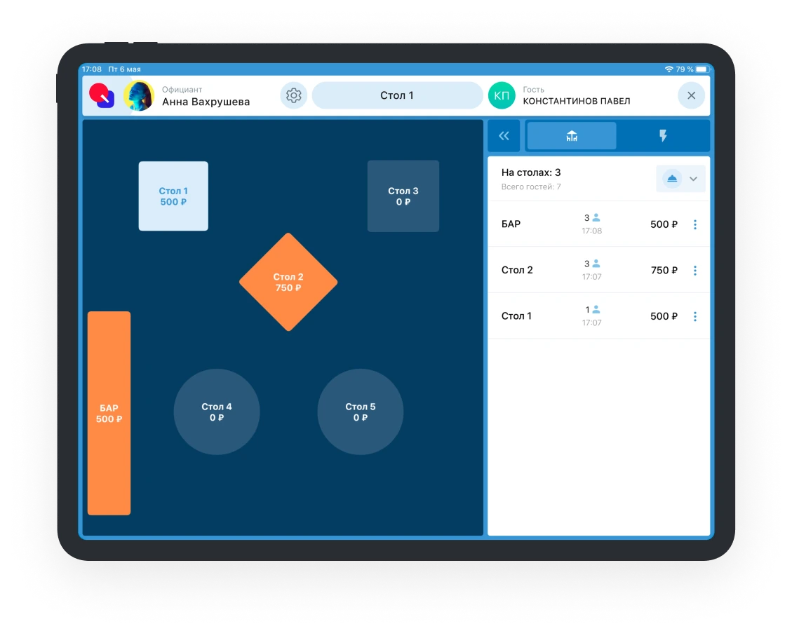 отложенные заказы на кассе