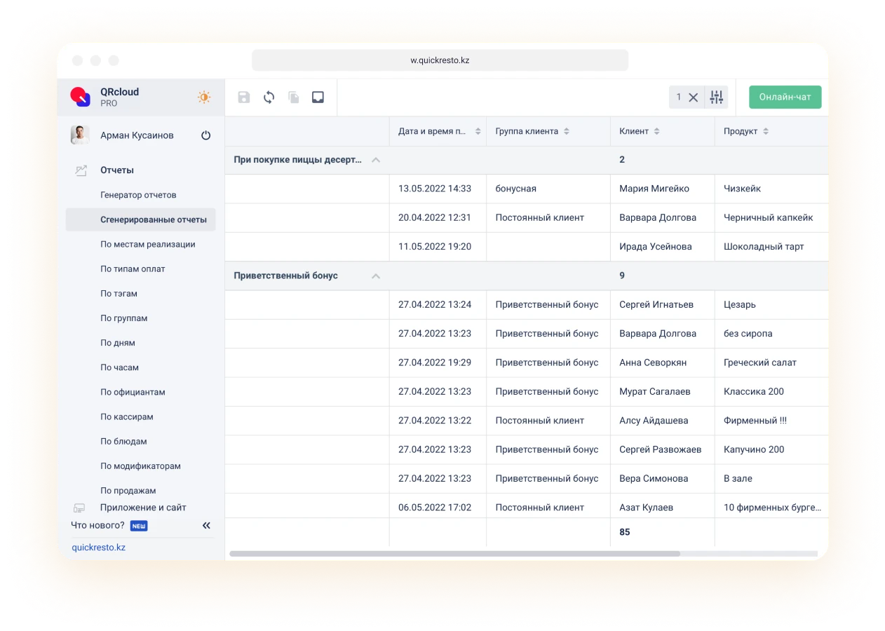 Всё под контролем