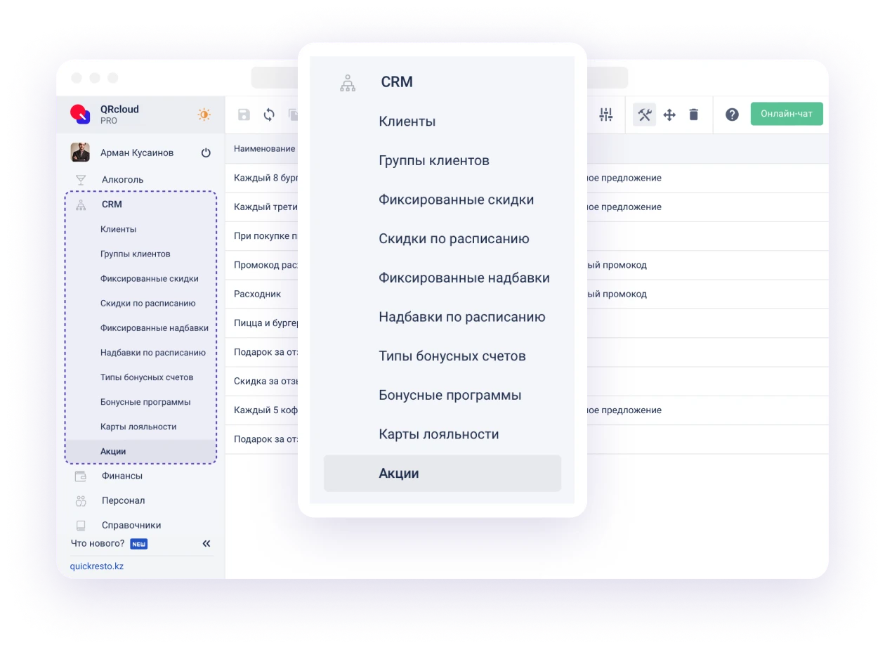уведомления в приложении для кафе