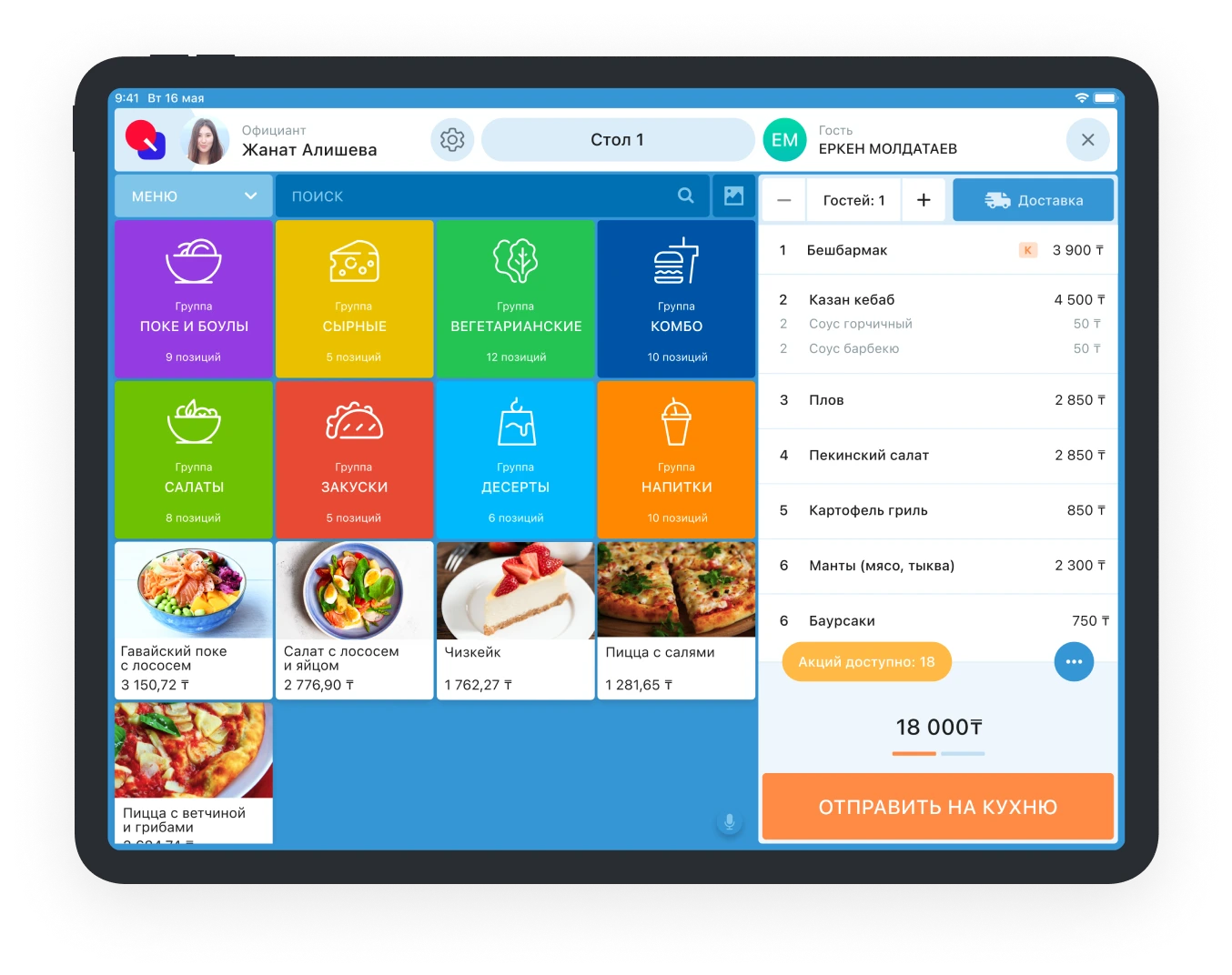 Кассовый терминал Quick Resto